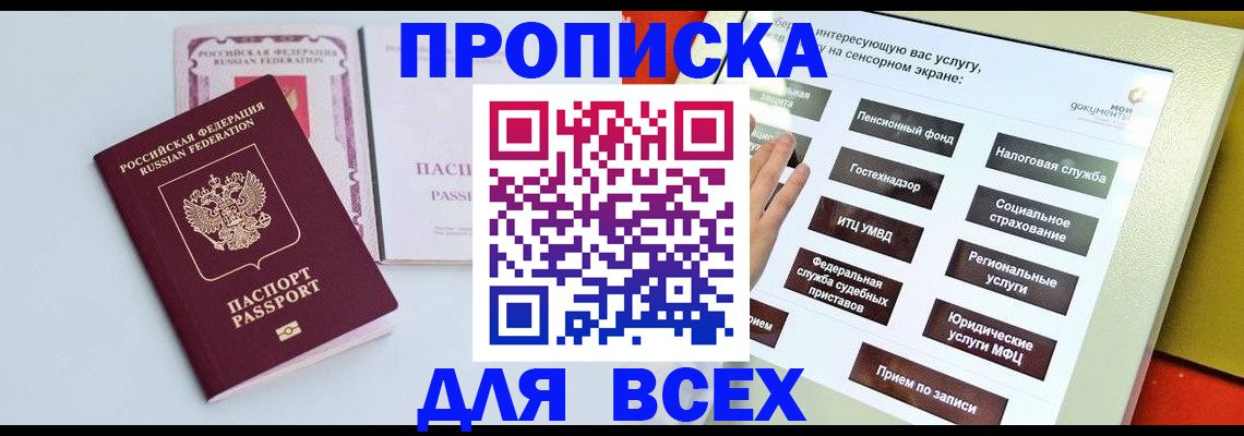 где прописаться в Онеге