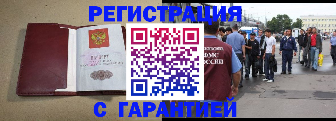 прописка законно в Онеге