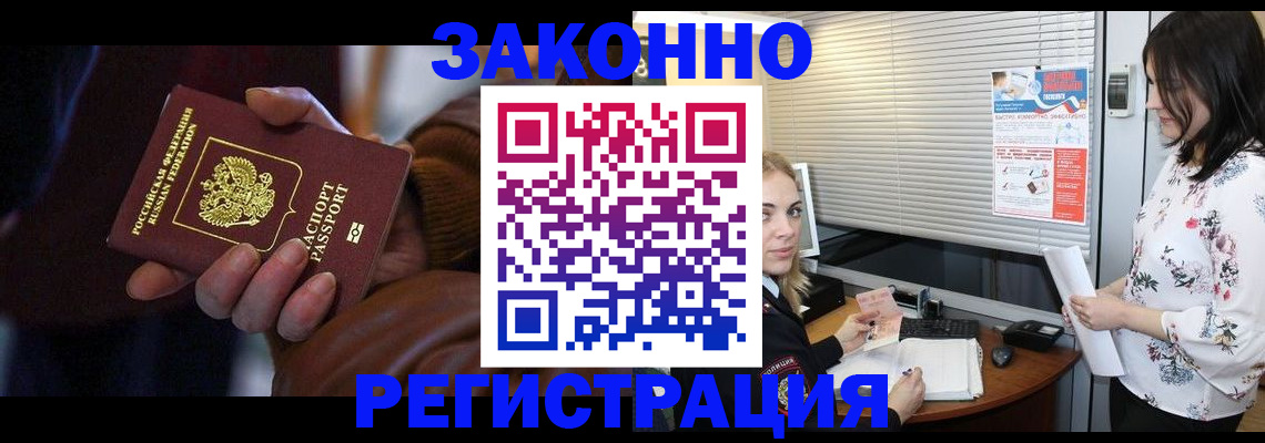 временная регистрация адрес в Онеге
