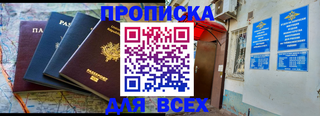 прописка регистрация в Онеге