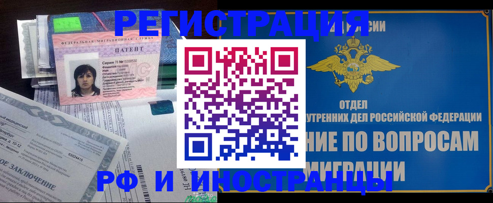 временная регистрация законно в Онеге