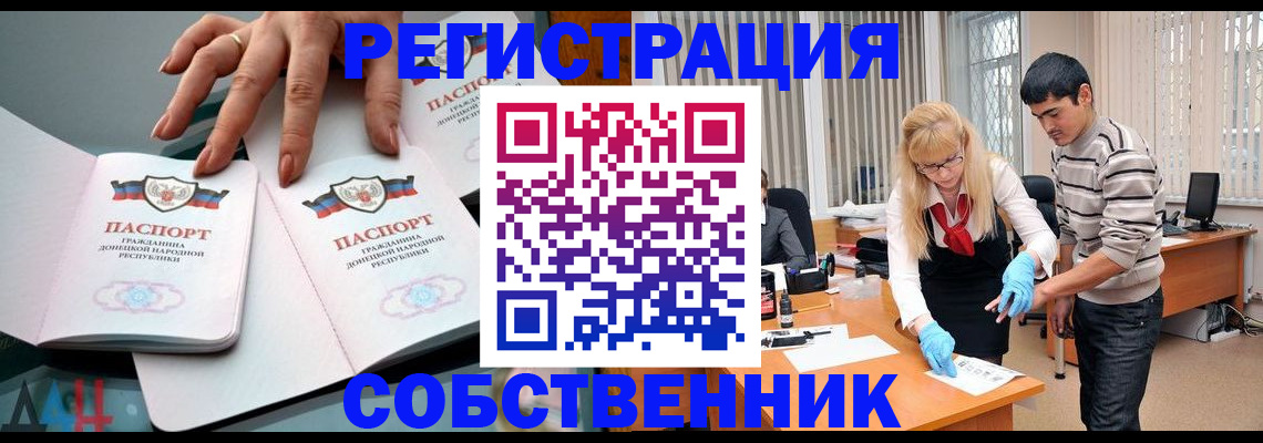 временная регистрация купить в Онеге