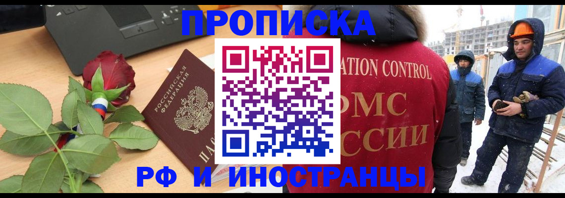 временная регистрация в Онеге