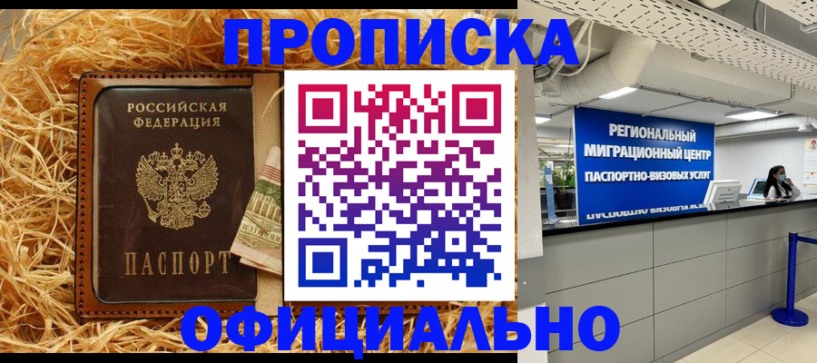 временная регистрация поиск в Онеге