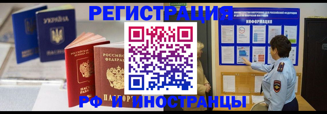 временная регистрация гарантия в Онеге
